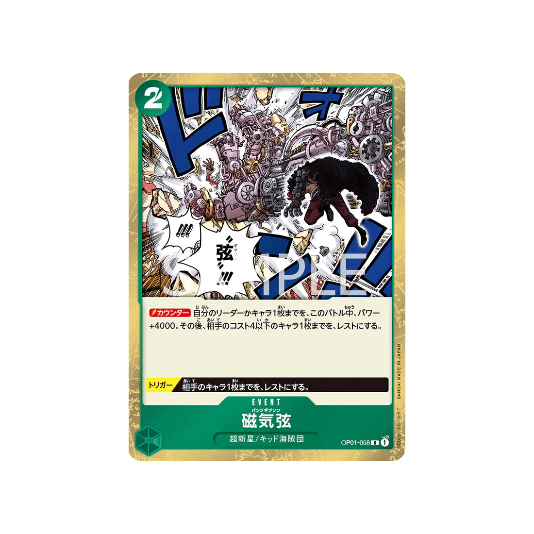 Image du produit 1