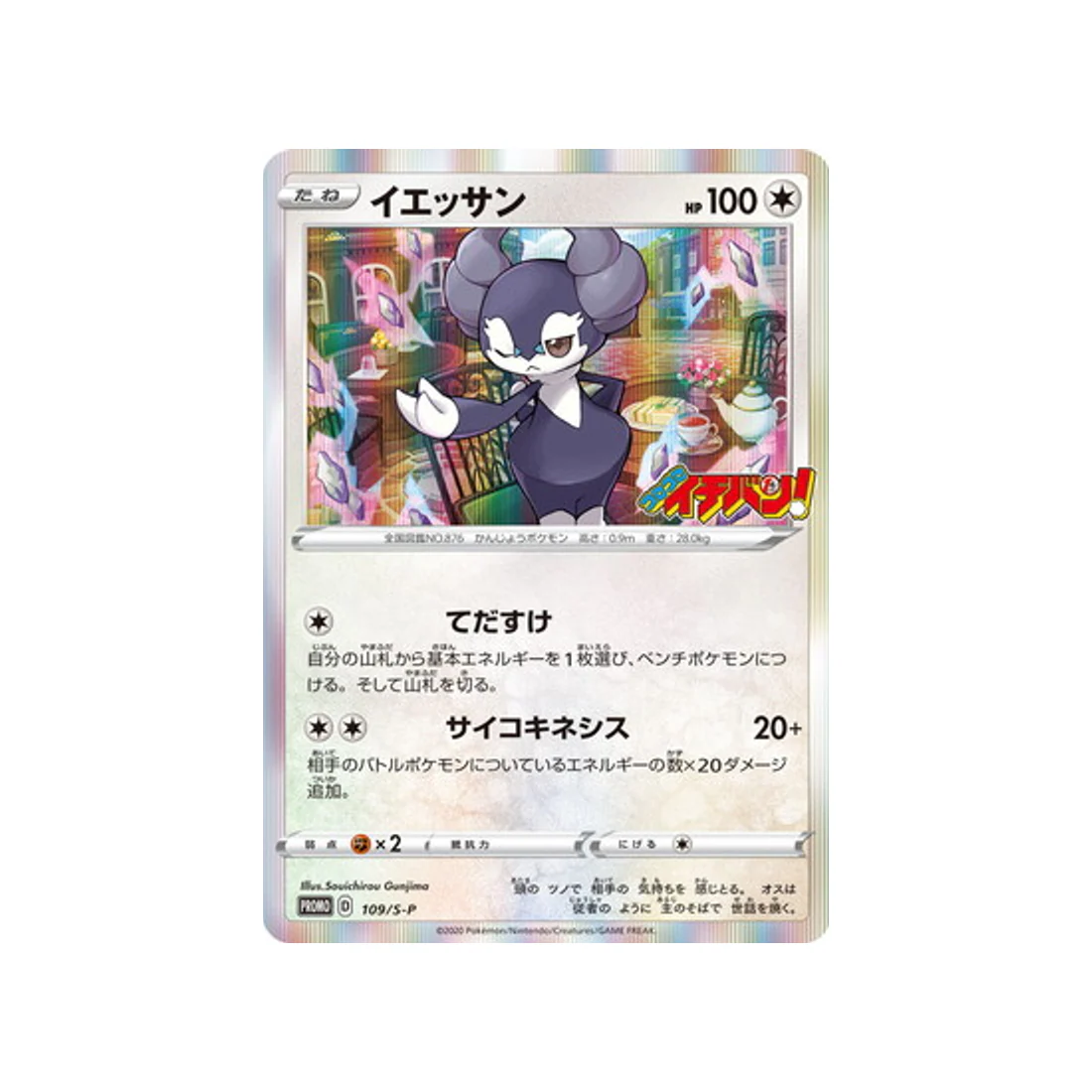 Image du produit 1