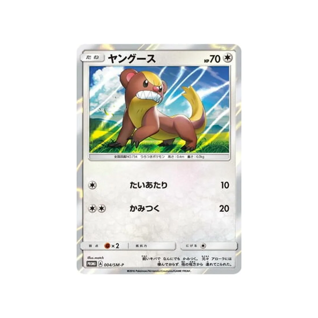 Image du produit 1