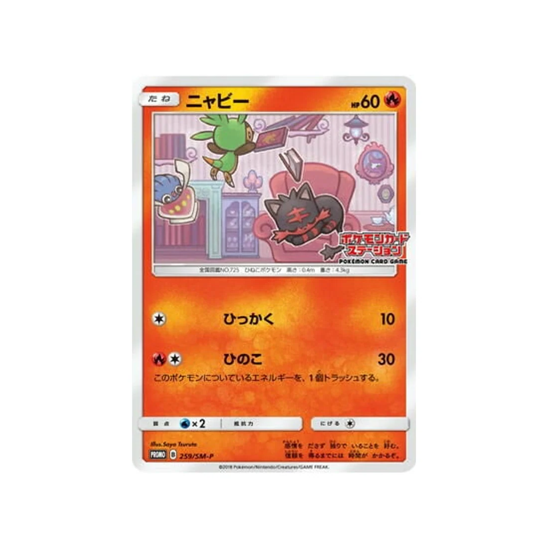 Image du produit 1