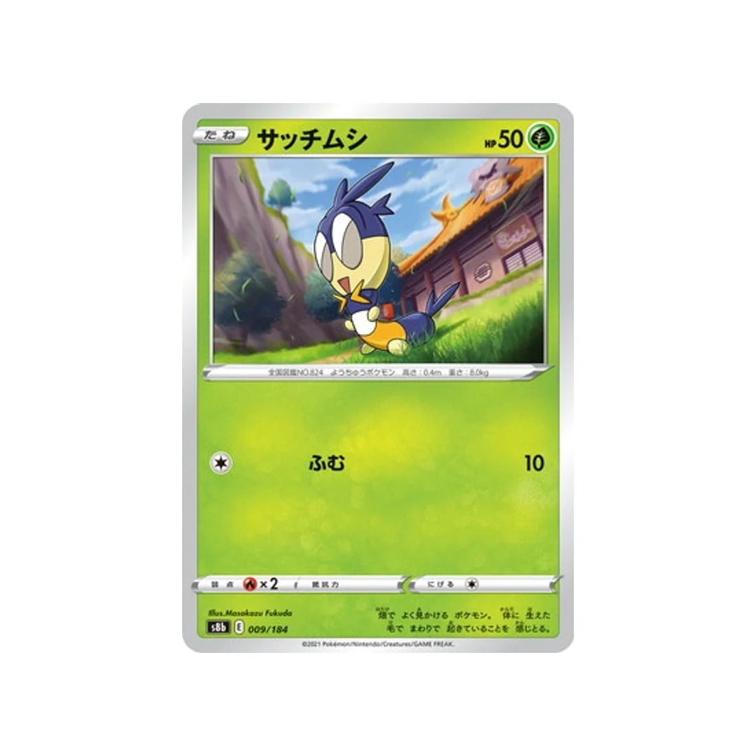 Image du produit 1