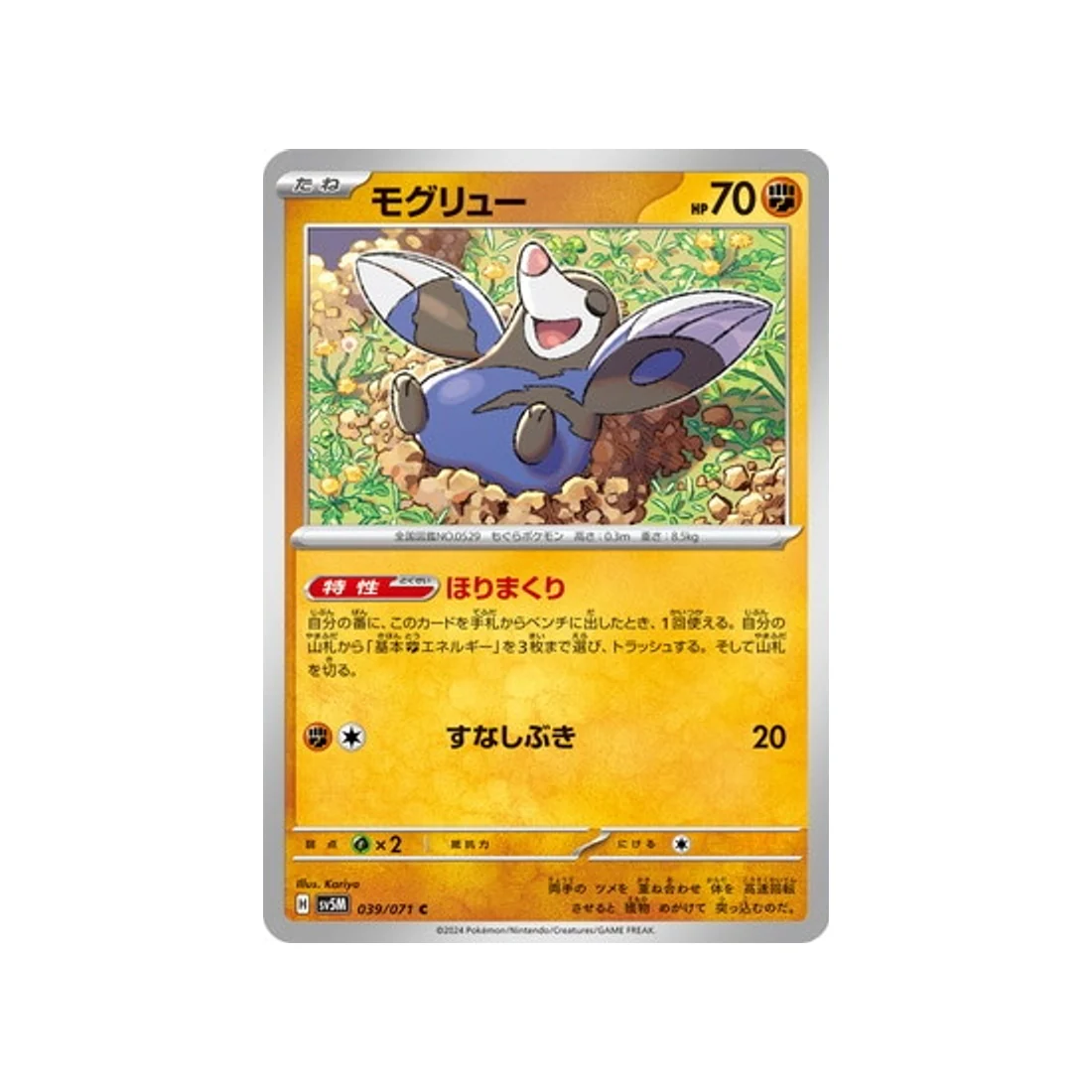 Image du produit 1