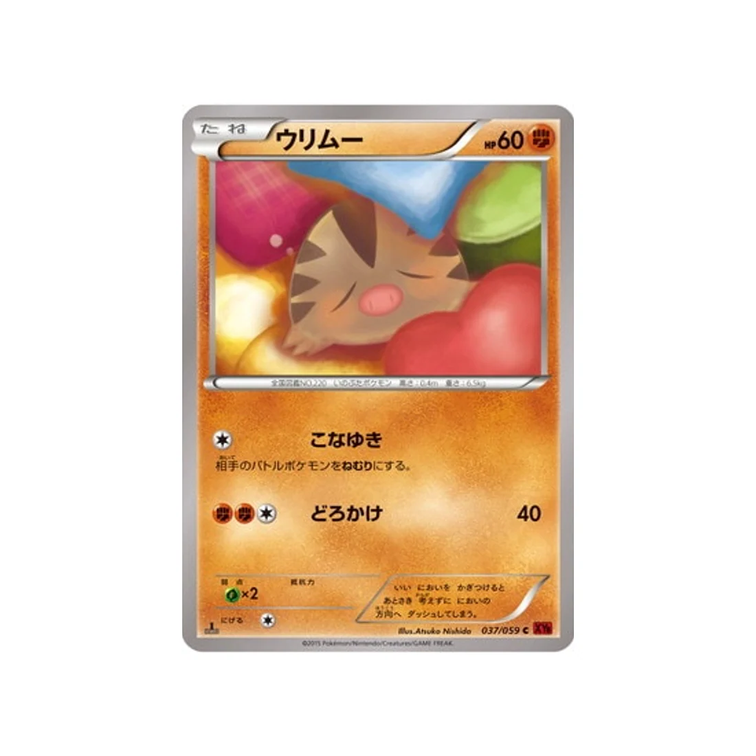 Image du produit 1
