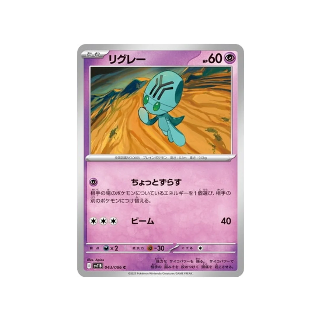Image du produit 1