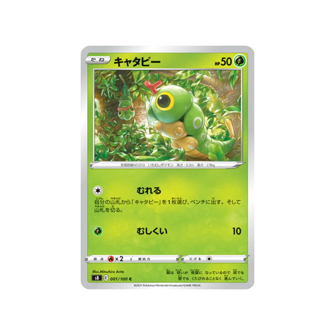 Image du produit 1