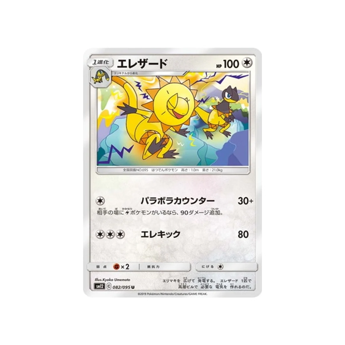 Image du produit 1
