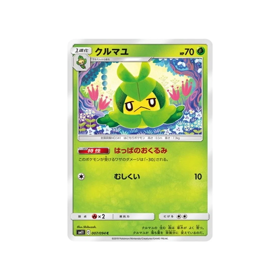 Image du produit 1