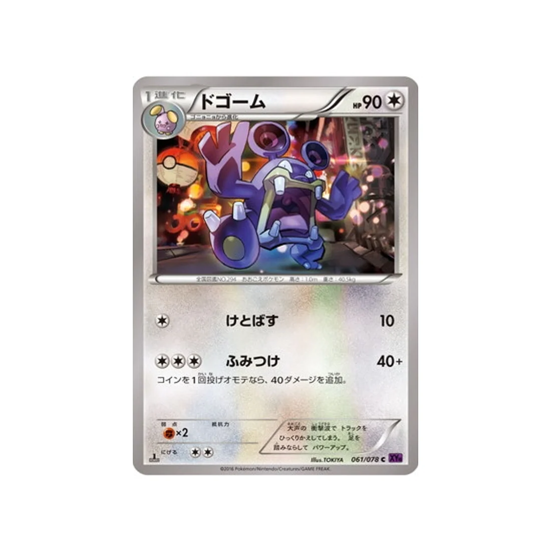 Image du produit 1