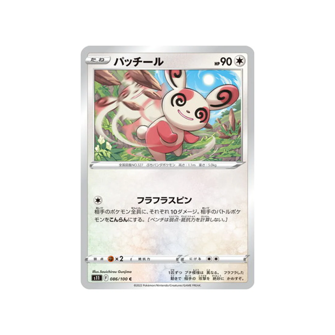 Image du produit 1