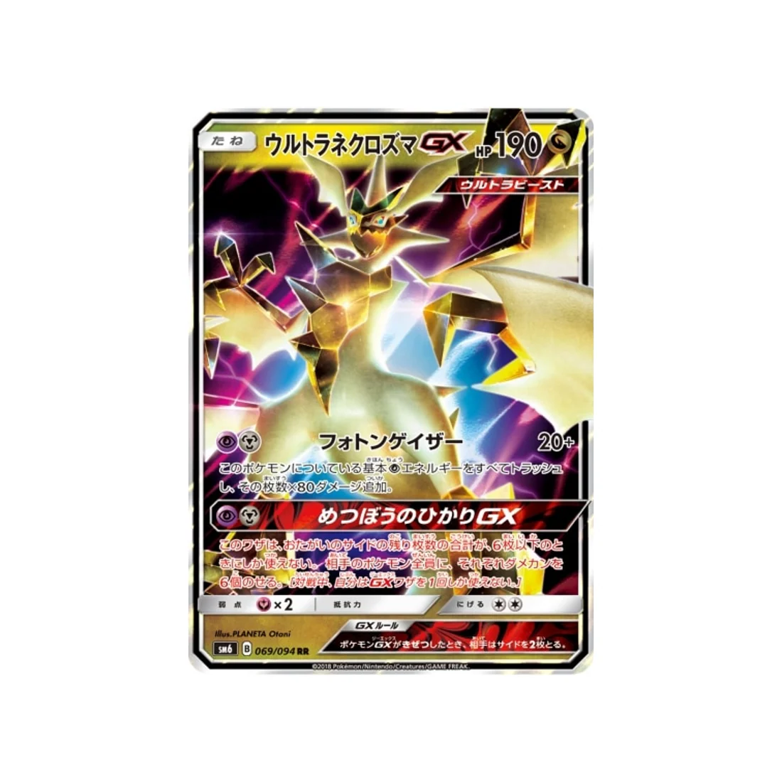 Image du produit 1