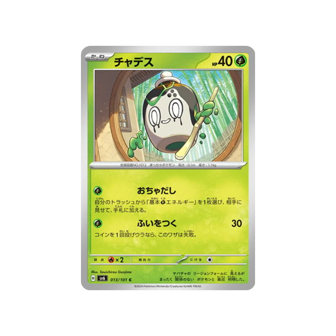 Image du produit 1