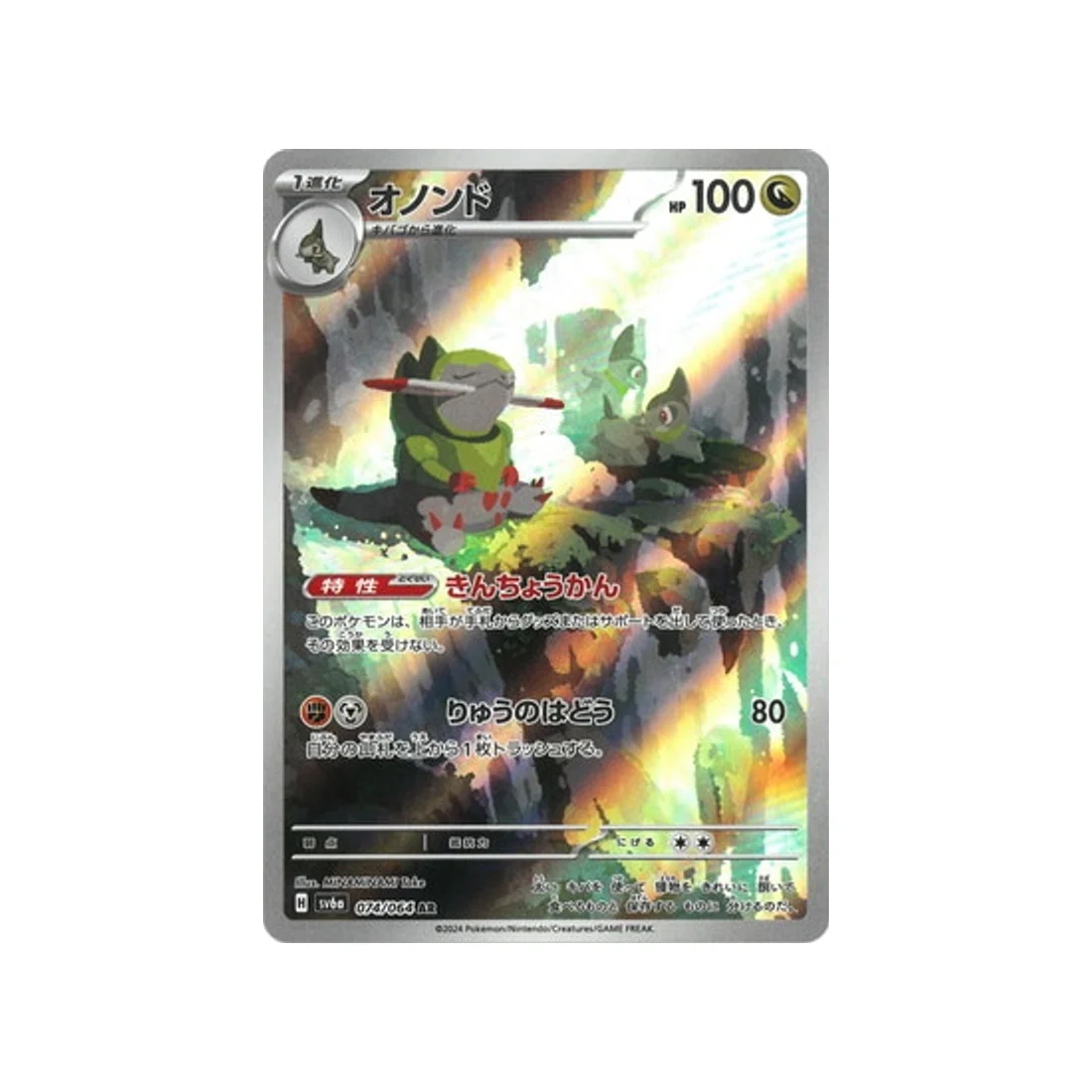 Image du produit 1
