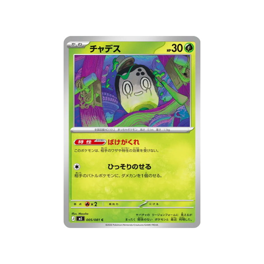 Image du produit 1