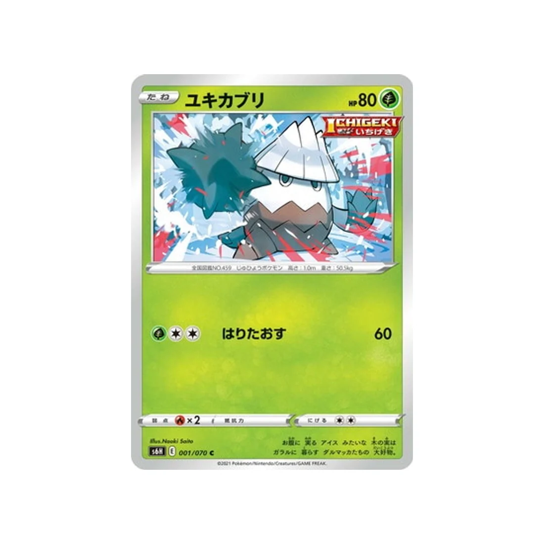 Image du produit 1