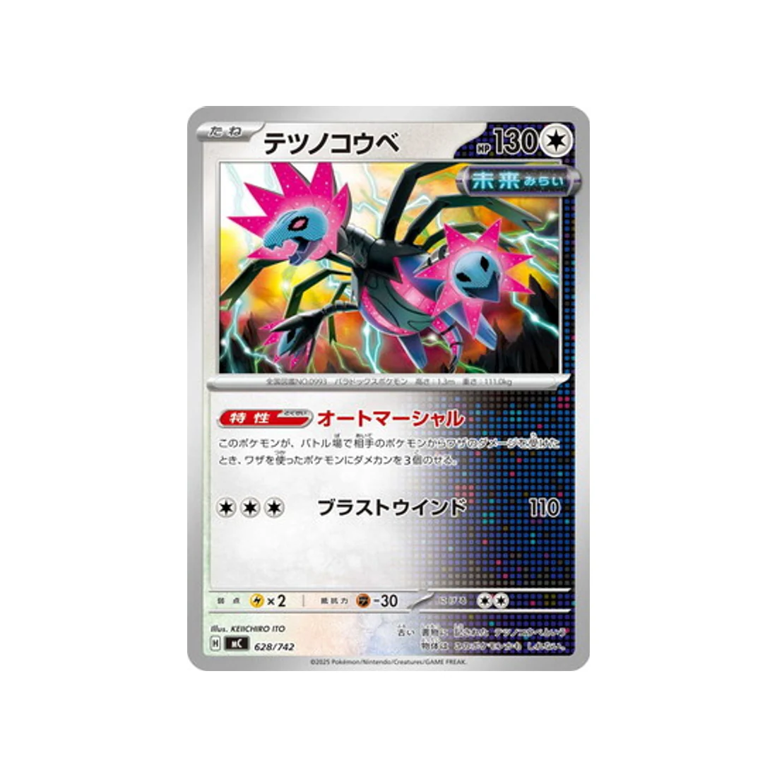 Image du produit 1