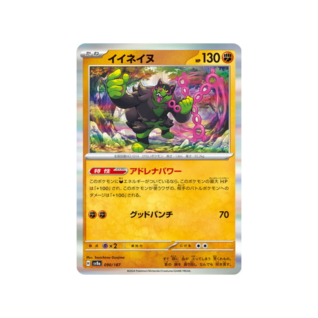 Image du produit 1