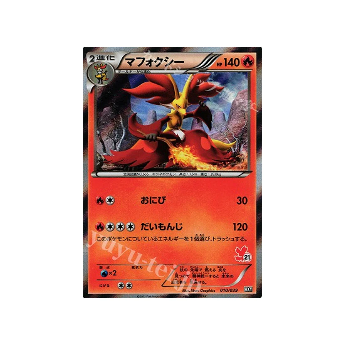 Image du produit 1